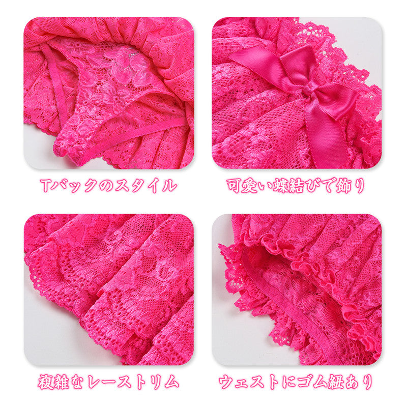 LittleForBigメンズ Tバック 蝶結びと2層重ねレース付き 可愛い パンティー 【レーススカート】 ふわふわ ブリーフ ローズ MUP516F