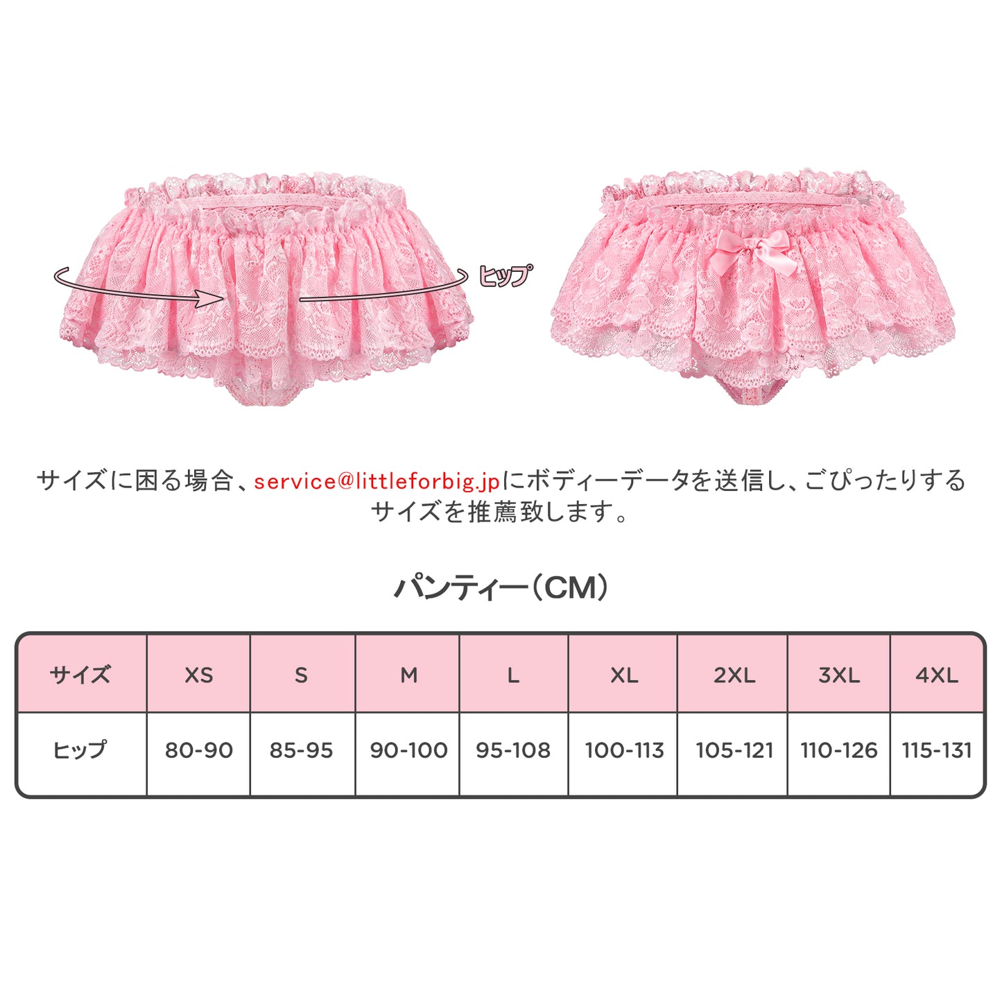 LittleForBig 蝶結びと2層重ねレース付き 可愛い パンティー Tバック【レーススカート】 シシー 体型カバー ピンク MUP516P