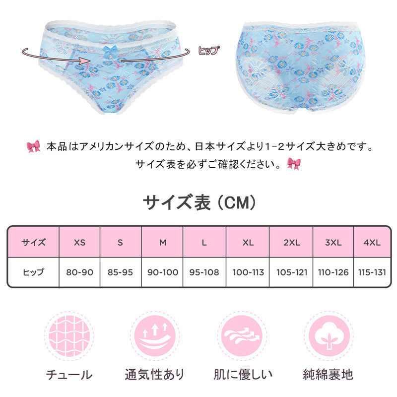 LittleForBigメンズ パンティー 体型カバー 咲き誇る花【田舎風】メッシュ パンティー ブリーフ ブルー MUP517B