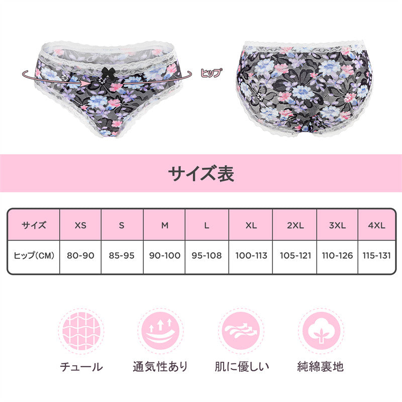 LittleForBigメンズ パンティー 体型カバー 咲き誇る花【田舎風】 メッシュ パンティー ブリーフ ブラック MUP517H