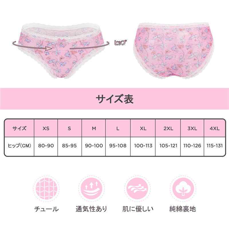 LittleForBigメンズ パンティー 体型カバー 可愛い 【田舎風】 メッシュ パンティー ブリーフ ピンク MUP517P