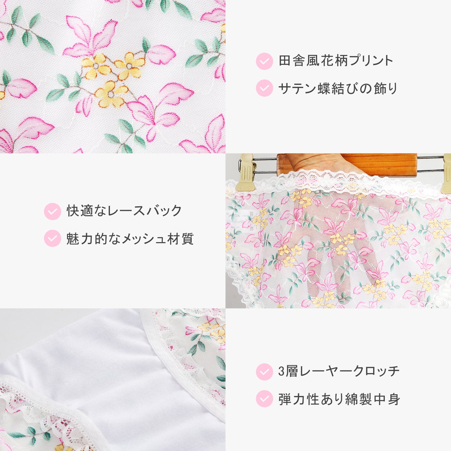 LittleForBig メンズ 体型カバーパンティー 【田舎風】 メッシュ パンティー ブリーフ ホワイト MUP517W