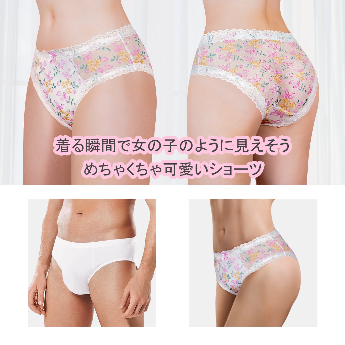 LittleForBig メンズ 体型カバーパンティー 【田舎風】 メッシュ パンティー ブリーフ ホワイト MUP517W