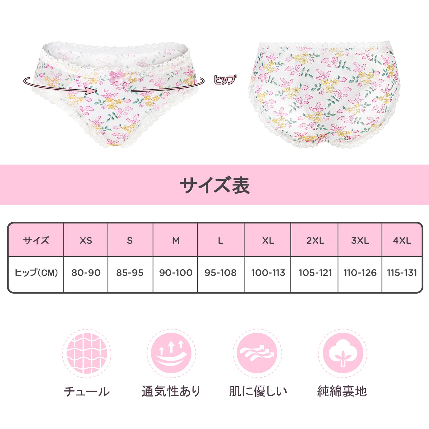 LittleForBig メンズ 体型カバーパンティー 【田舎風】 メッシュ パンティー ブリーフ ホワイト MUP517W