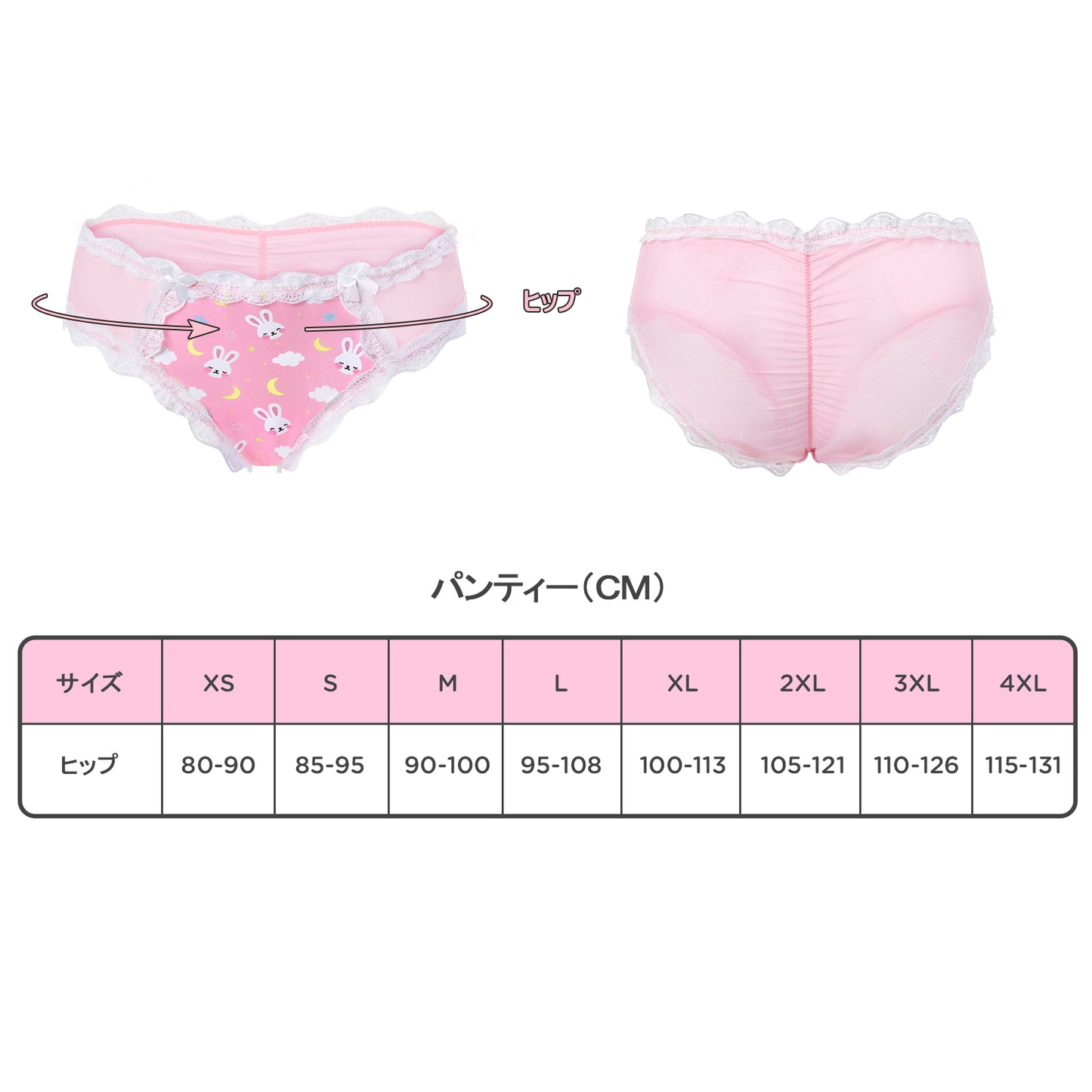 LittleForBig メンズ 体型カバーパンティー 可愛い 【うさぎ月】 メッシュ ブリーフ ピンク MUP518P