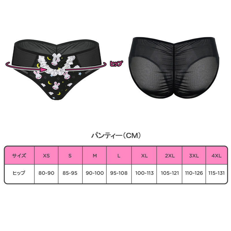 LittleForBigメンズ 体型カバーパンティー【うさぎ月】メッシュ ブリーフ 黒 MUP519H