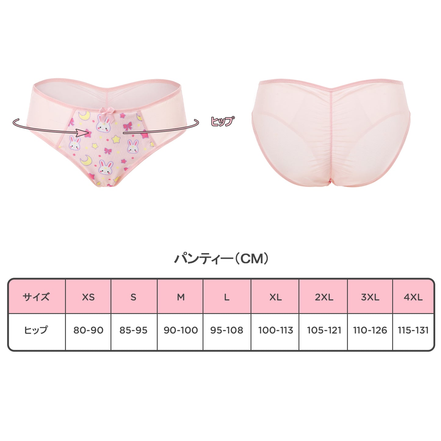 LittleForBig メンズ 体型カバー パンティー【うさぎ月】 メッシュ パンティー ブリーフ ピンク MUP520P