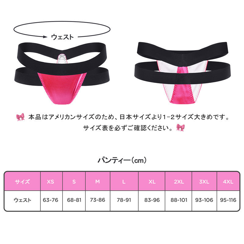 LittleForBigメンズショーツ 大人パンティー ダブルストラップTバック ユニセック スシェイプウェア スムース ローズ MUP529F