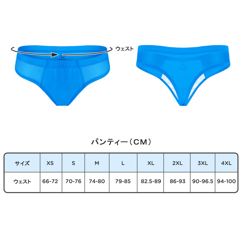 LittleForBig大人下着ショーツ 通気性 タッキングギャフ ブラジリアンチーキー スムース柔軟メッシュ シェイプブリーフ ユニセックス ブルー MUP530B