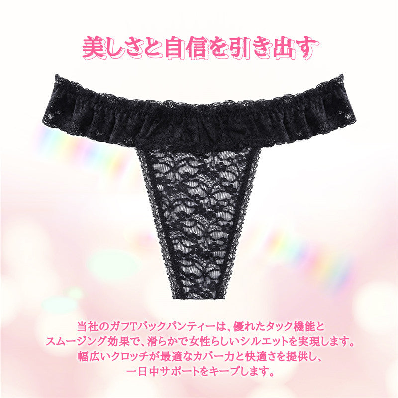 LittleForBigメンズショーツ レースTバック シェイプウェアショーツ スムース セクシー下着 ブラック MUP532H