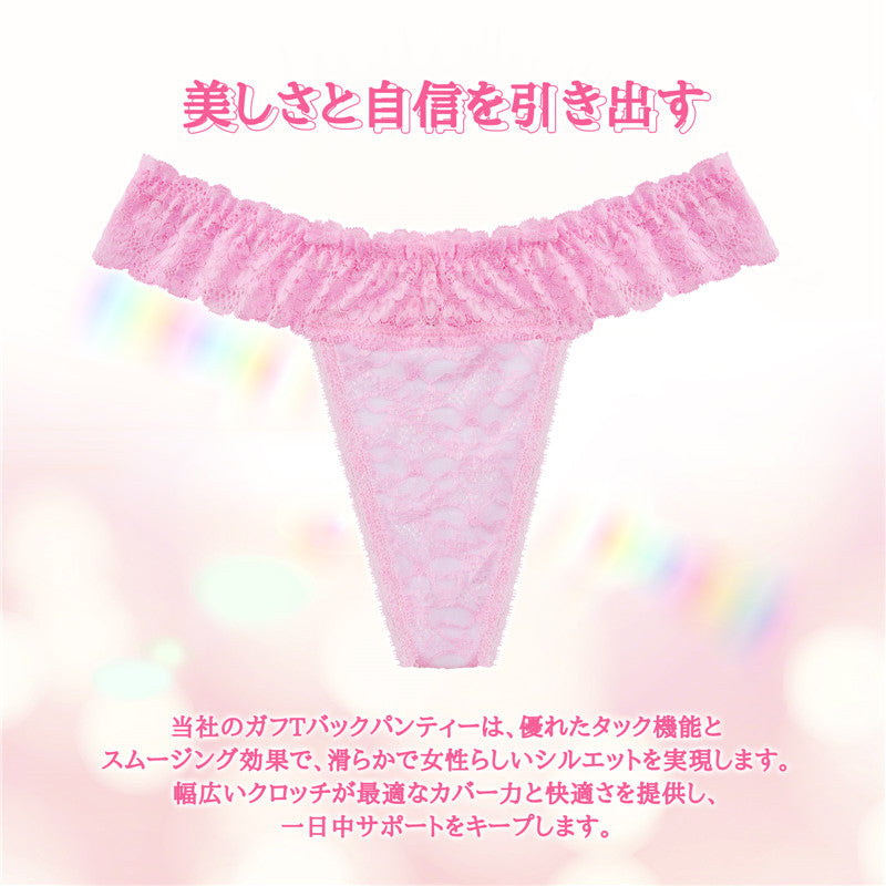 LittleForBigメンズショーツ レースTバック シェイプウェアショーツ スムース セクシー下着 ピンク MUP532P