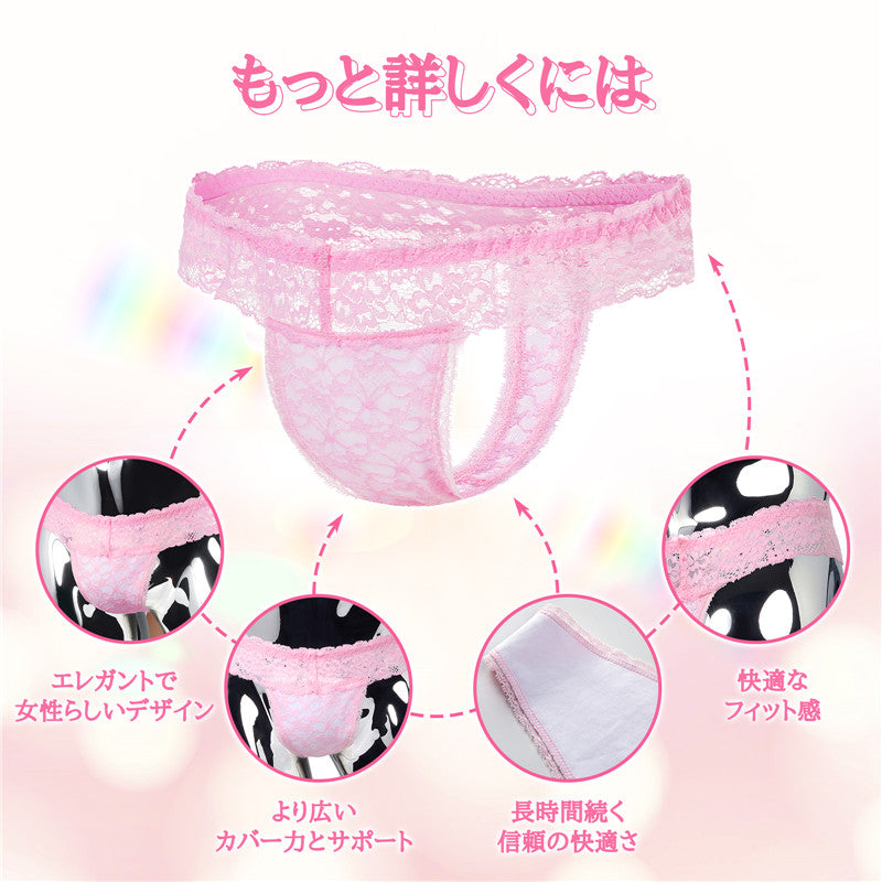 LittleForBigメンズショーツ レースTバック シェイプウェアショーツ スムース セクシー下着 ピンク MUP532P