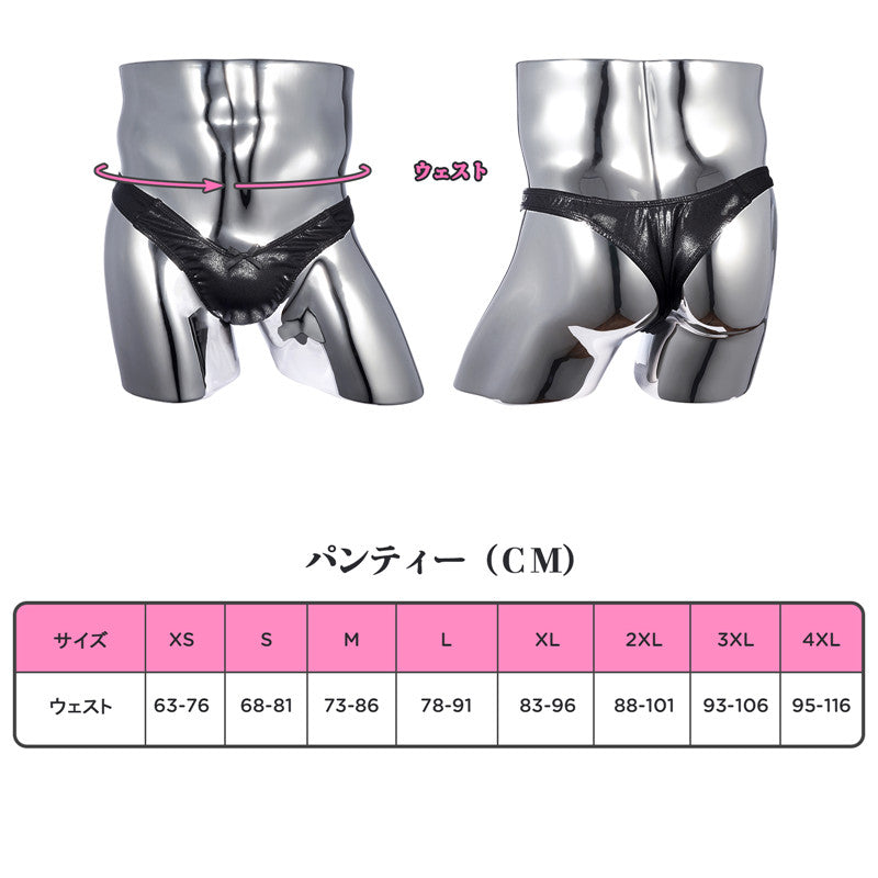 LittleForBigメンズショーツ 秘密Tバック【スパークルメタリック】 隠すガフショーツ スムース ブラック MUP535H