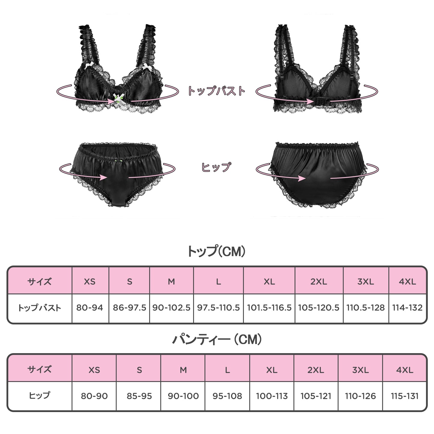 LittleForBig インナーウェア レースフリル ブラレット2点セット【サテン花】光沢感あり繻子質感 シルキー ブラック MUT257H