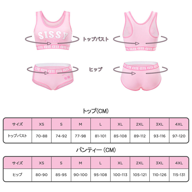 LittleForBigユニセックス ブラレット2点セット【シシー世界へようこそ】 綿キャミソールとパンティー ピンク MUT258P
