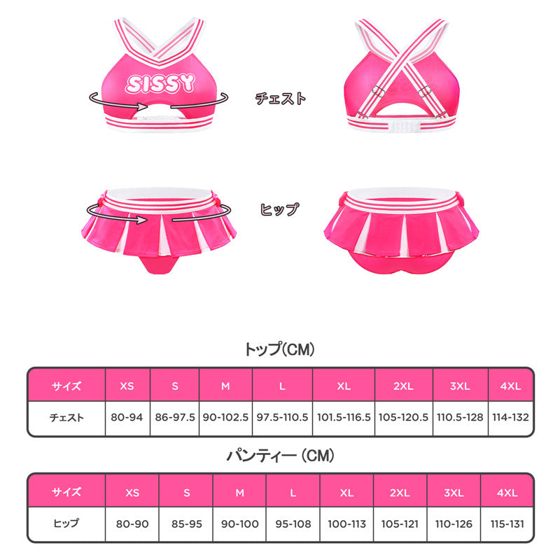 LittleForBigユニセックス ブラレット2点セット【チアリーダー】 調節可能なストラップ クロスストラップ プリーツスカート ローズ MUT264F