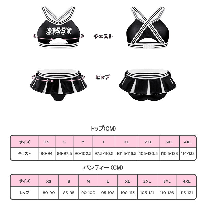 LittleForBigユニセックス ブラレット2点セット【チアリーダー】 調節可能なストラップ クロスストラップ プリーツスカート ブラック MUT264H