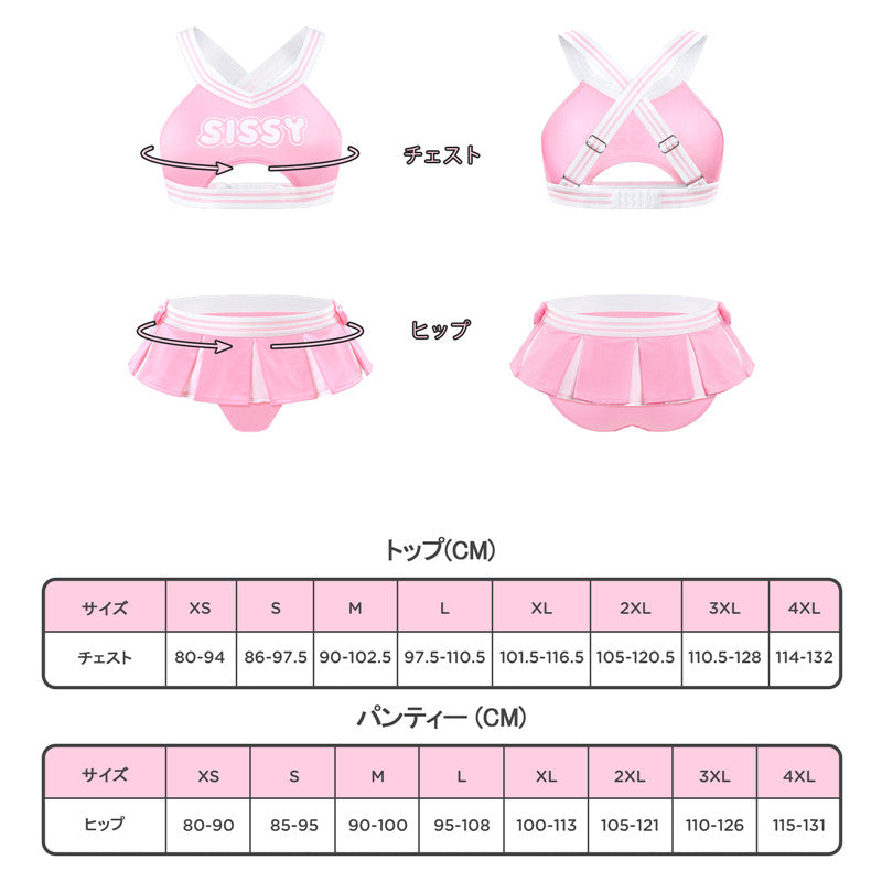 LittleForBigユニセックス ブラレット2点セット【チアリーダー】 調節可能なストラップ クロスストラップ プリーツスカート ピンク MUT264P