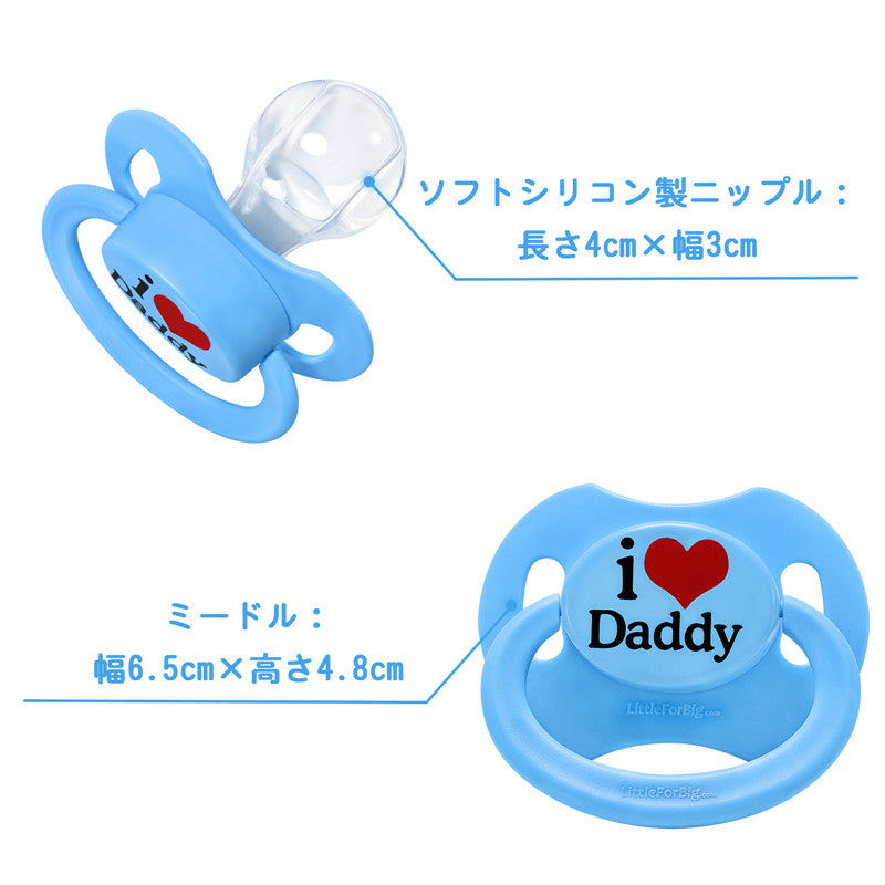 LittleForBig大人おしゃぶり 新型2代 蓋付【パパが大好き柄】4個セット P88-TS402