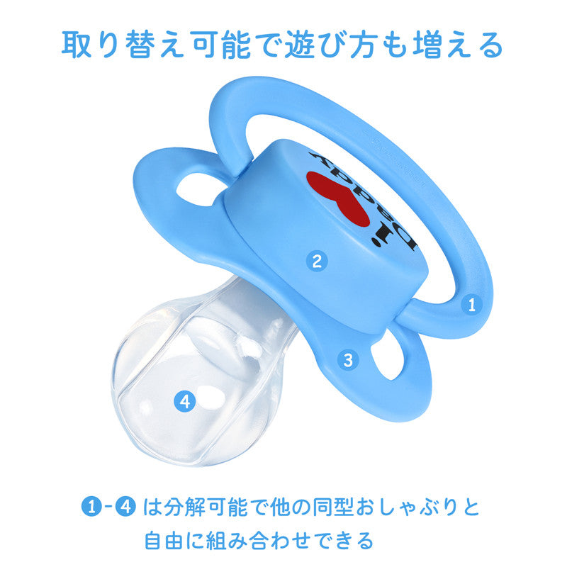 LittleForBig大人おしゃぶり 新型2代 蓋付【パパが大好き柄】LB-P88-002