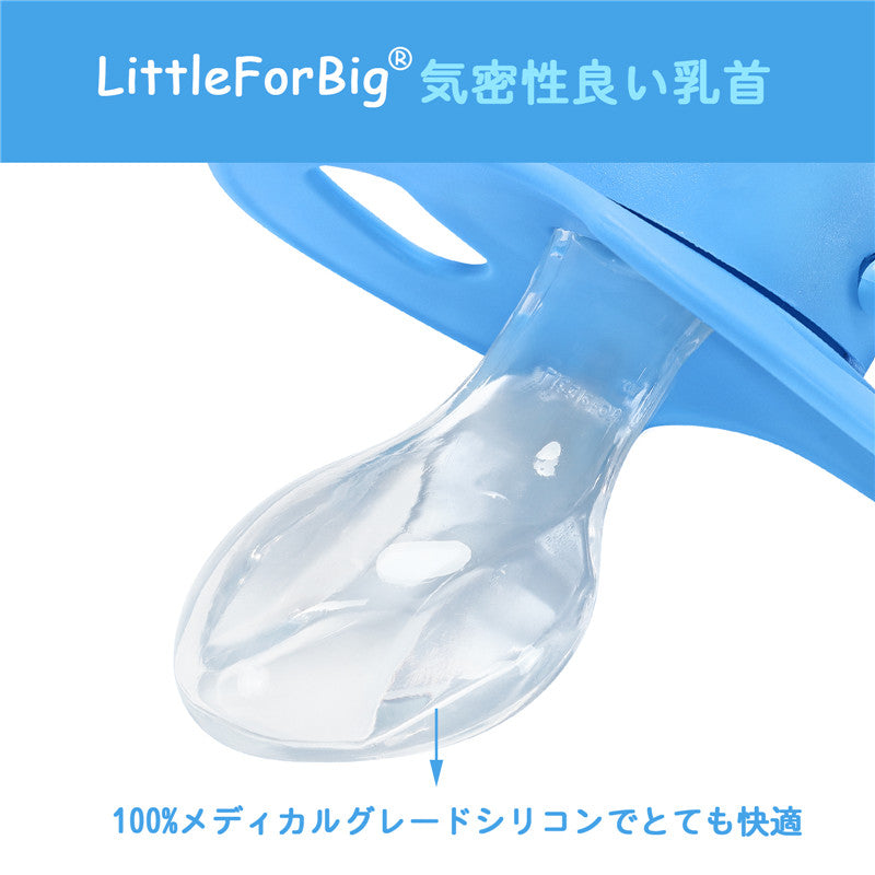 LittleForBig大人おしゃぶり 新型2代 蓋付【パパが大好き柄】LB-P88-002