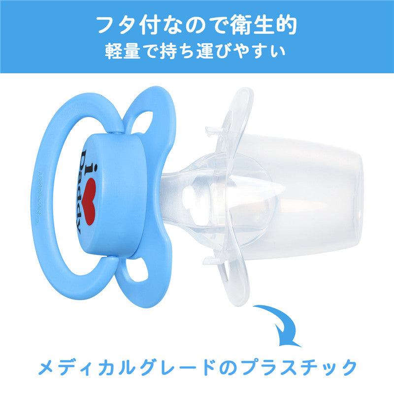 LittleForBig大人おしゃぶり 新型2代 蓋付【パパが大好き柄】LB-P88-002