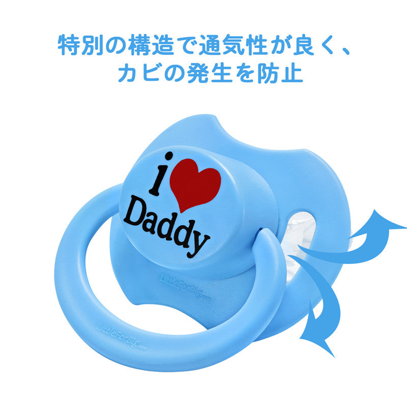 LittleForBig大人おしゃぶり 新型2代 蓋付【パパが大好き柄】LB-P88-002