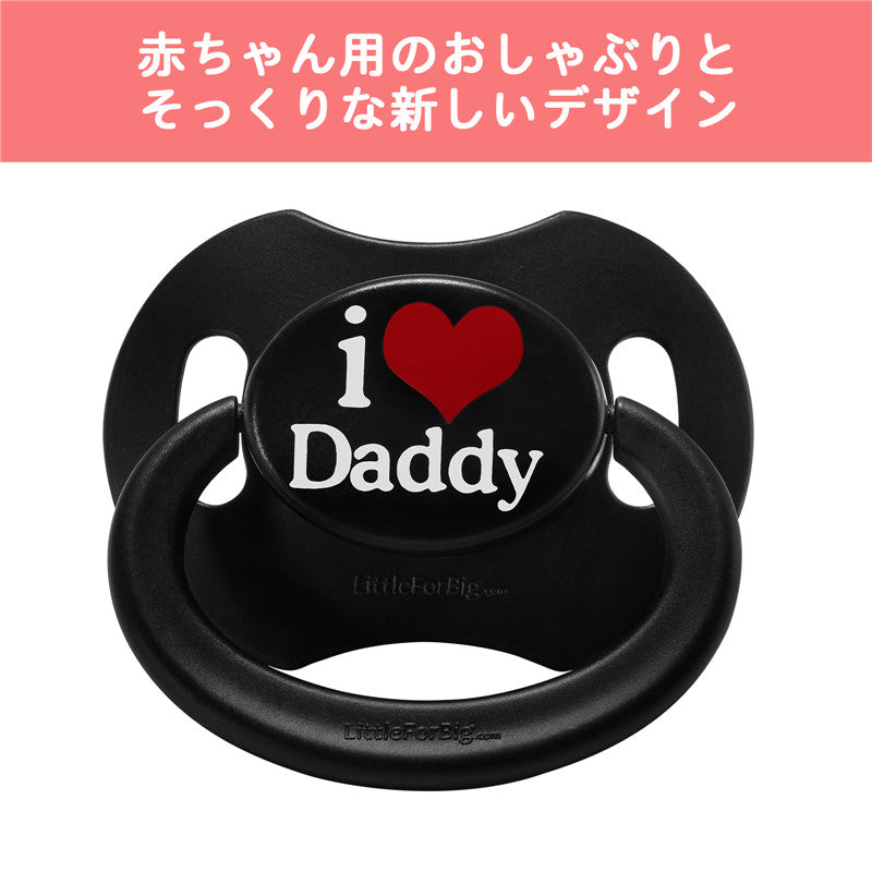 LittleForBig大人おしゃぶり 新型2代 蓋付【パパが大好き柄】LB-P88-002