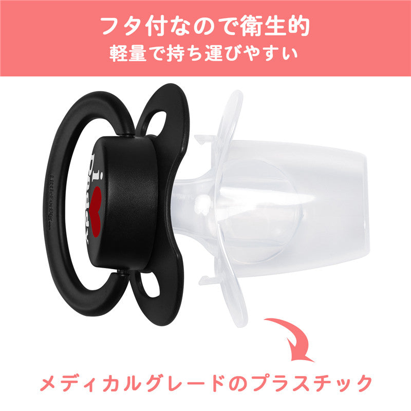 LittleForBig大人おしゃぶり 新型2代 蓋付【パパが大好き柄】LB-P88-002