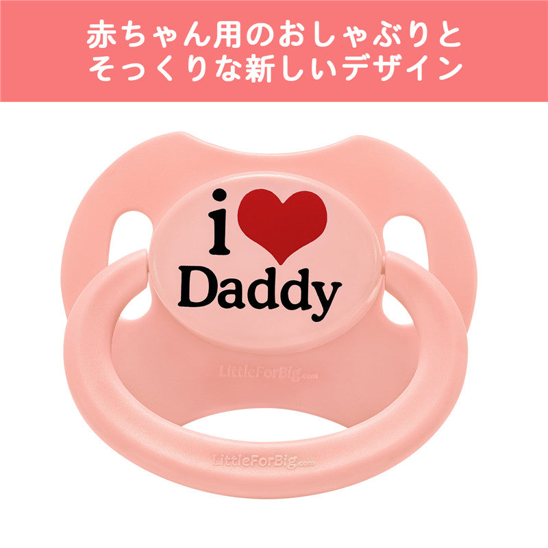 LittleForBig大人おしゃぶり 新型2代 蓋付【パパが大好き柄】LB-P88-002