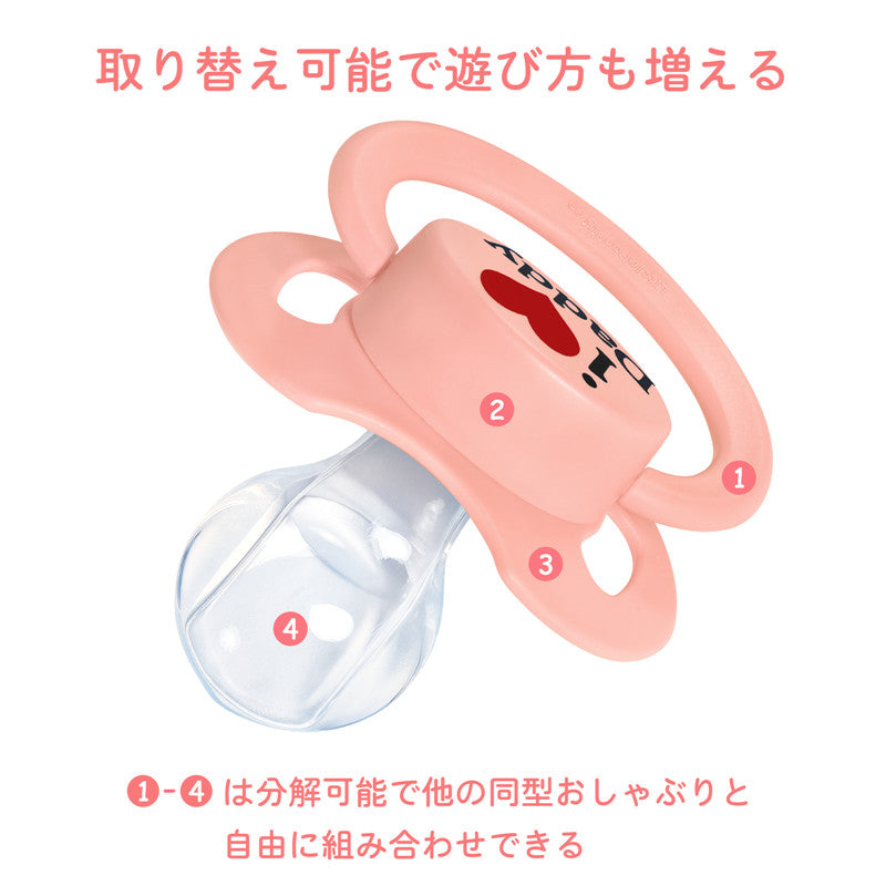 LittleForBig大人おしゃぶり 新型2代 蓋付【パパが大好き柄】LB-P88-002