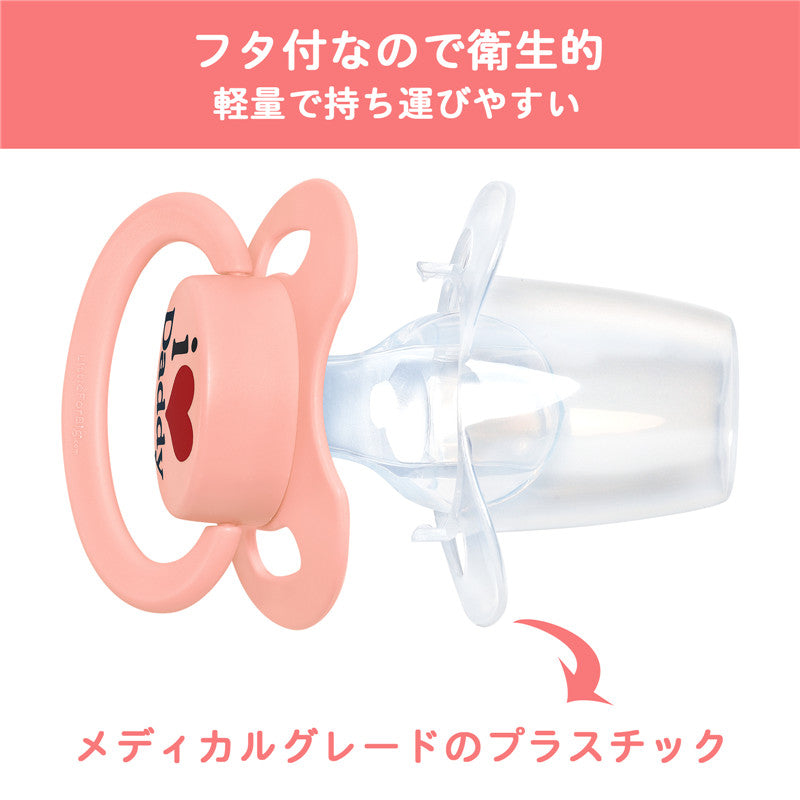LittleForBig大人おしゃぶり 新型2代 蓋付【パパが大好き柄】LB-P88-002