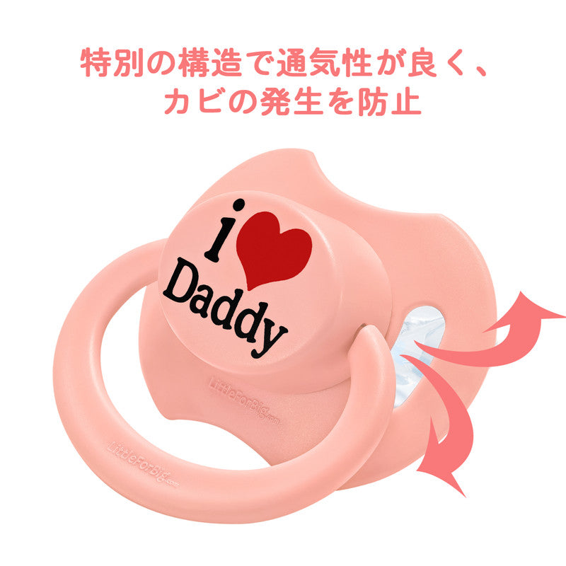 LittleForBig大人おしゃぶり 新型2代 蓋付【パパが大好き柄】LB-P88-002