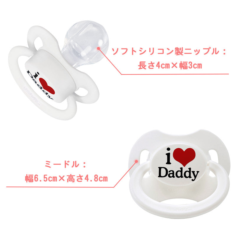 LittleForBig大人おしゃぶり 新型2代 蓋付【パパが大好き柄】4個セット P88-TS402