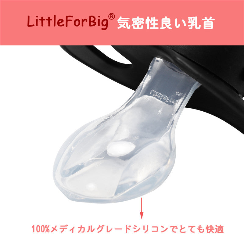 LittleForBig 大人おしゃぶり 新型2代 蓋付【ママが大好き柄】 ブラック P88-003H
