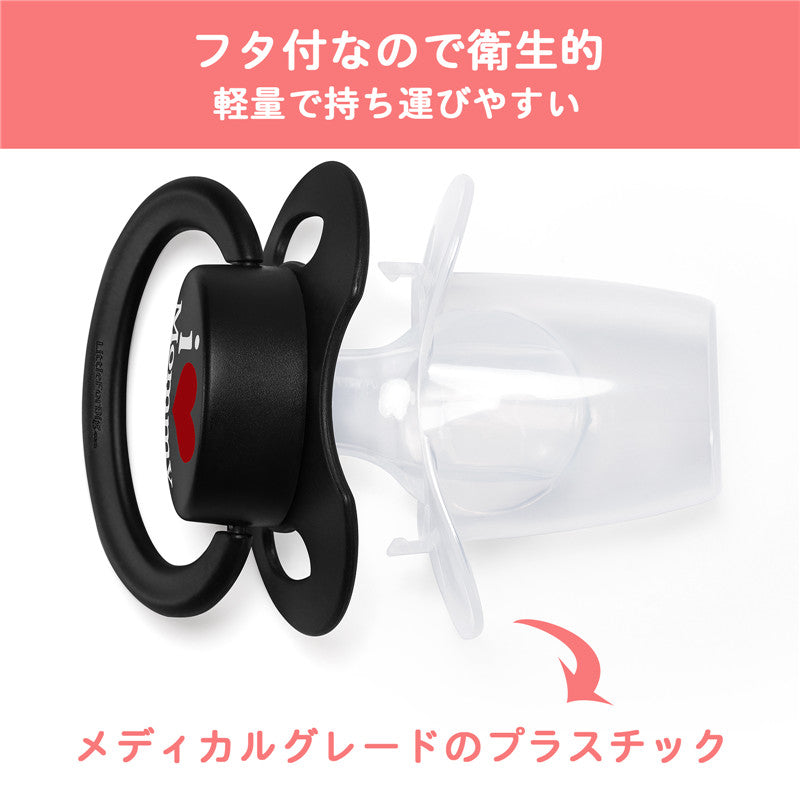 LittleForBig 大人おしゃぶり 新型2代 蓋付【ママが大好き柄】 ブラック P88-003H