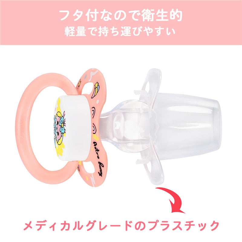 LittleForBig大人おしゃぶり 新型2代 蓋付【ベビー宇宙員】P88-D26