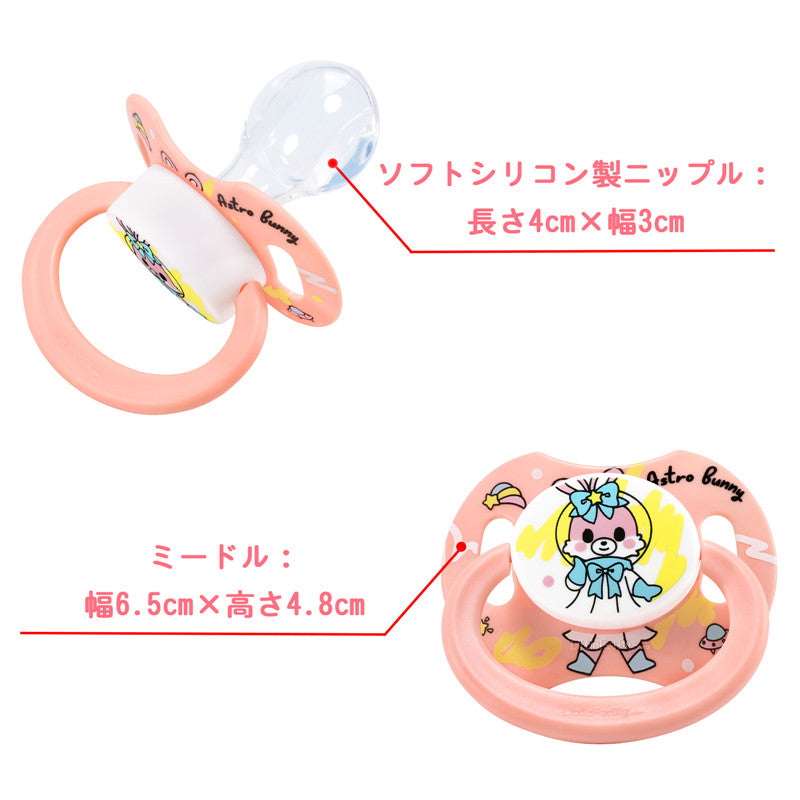 LittleForBig大人おしゃぶり 新型2代 蓋付【ベビー宇宙員】P88-D26