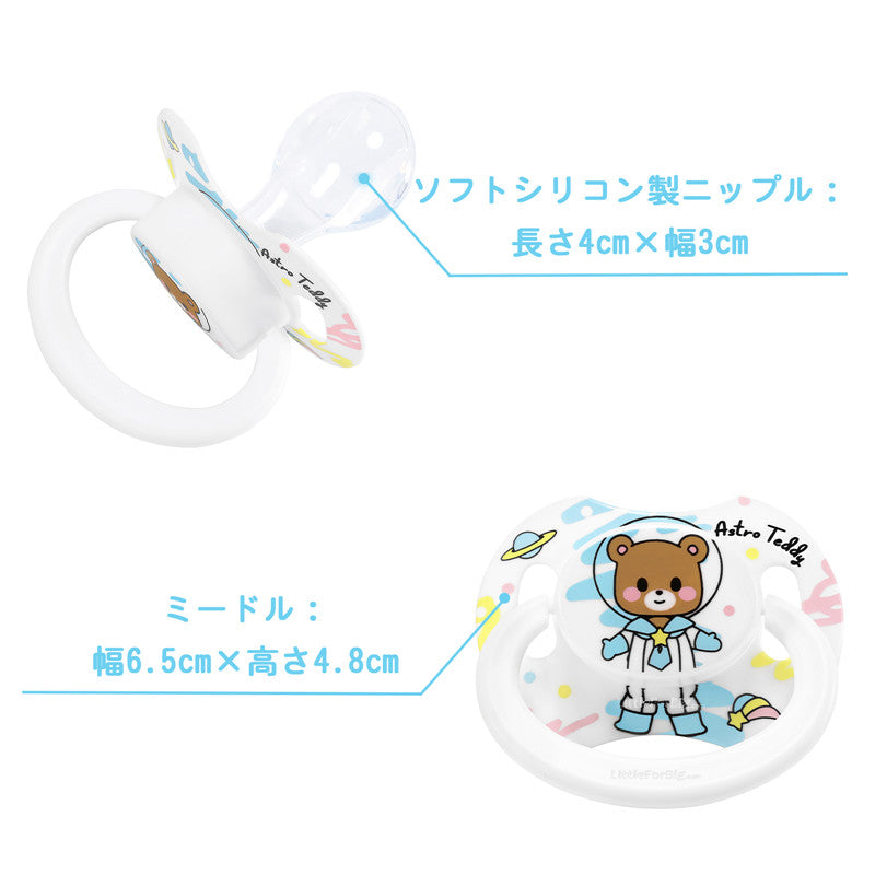 LittleForBig大人おしゃぶり 新型2代 蓋付【ベビー宇宙員】P88-D26