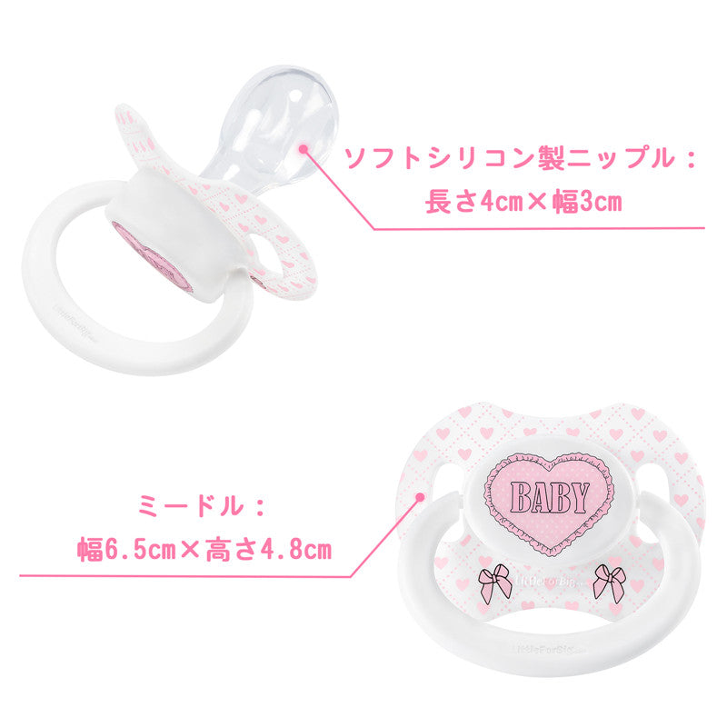 LittleForBig大人おしゃぶり 新型2代 蓋付【照れくさいベビー】 P88-D28