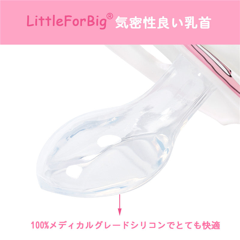 LittleForBig大人おしゃぶり 新型2代 蓋付【ベビーうさぎ】うさぎ ピンク LB-P88-D29-1