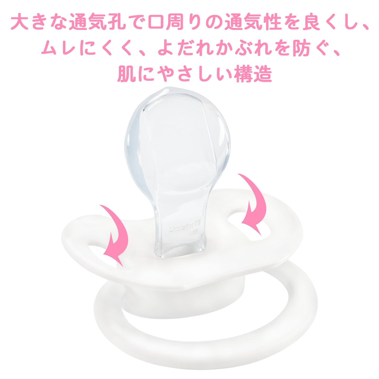 LittleForBig大人用おしゃぶり 新型2代 防塵カバー付 兎ちゃん ピンク P88-D31P