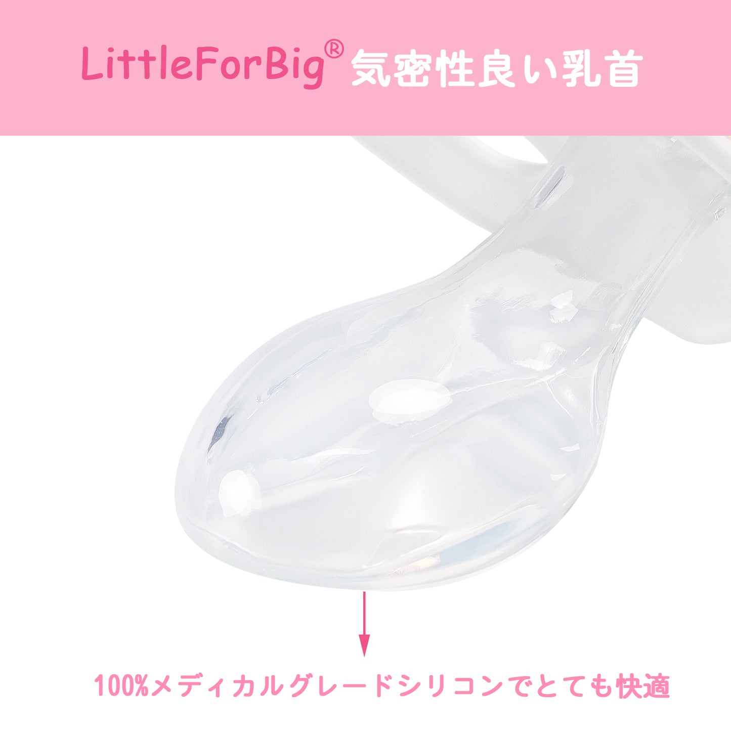 LittleForBig大人用おしゃぶり 新型2代 防塵カバー付 兎ちゃん ピンク P88-D31P
