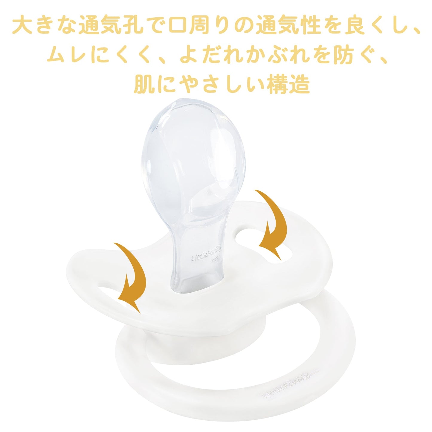 LittleForBig大人用おしゃぶり 新型2代 防塵カバー付 ベビーパレード 3点セット P88-TS304