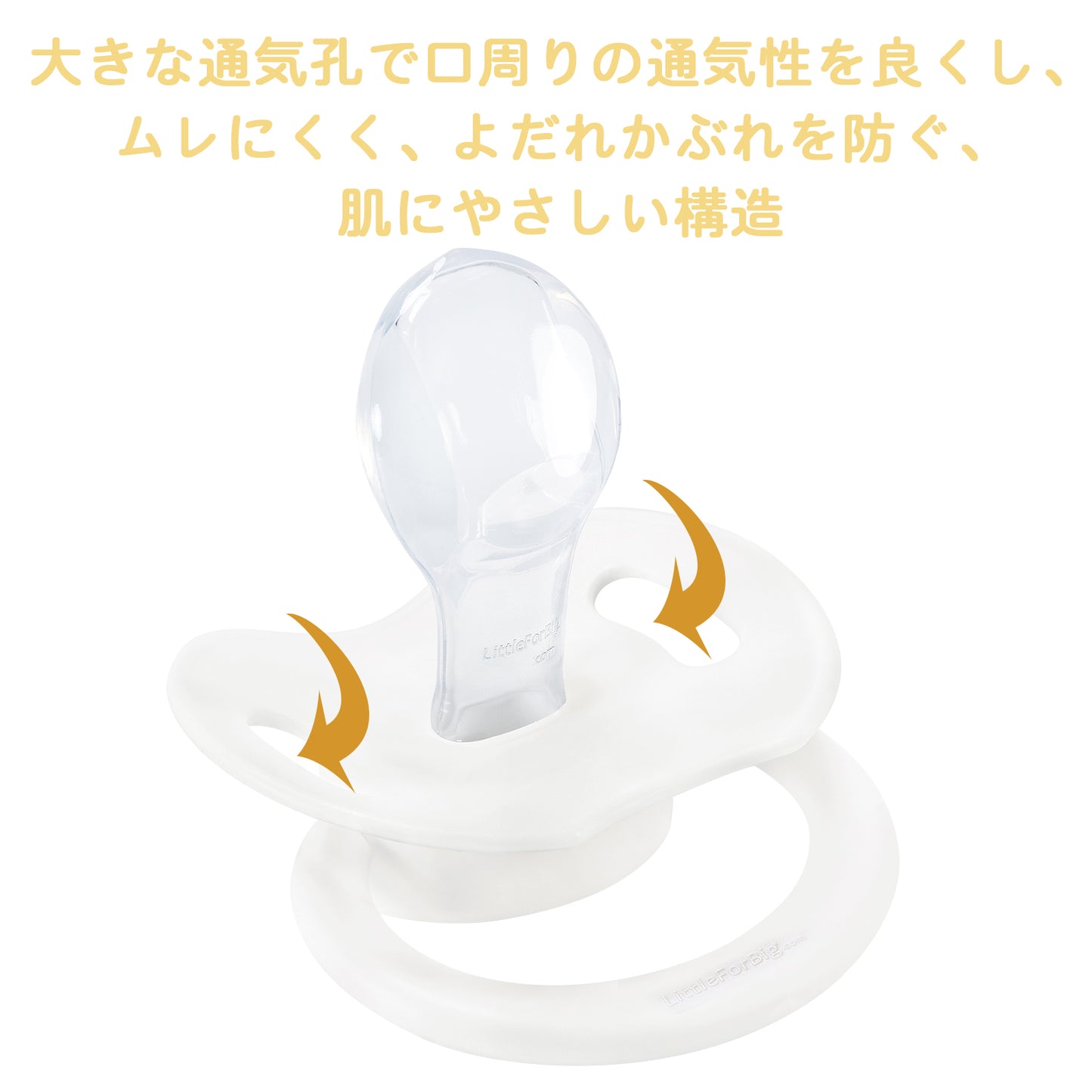 LittleForBig大人用おしゃぶり 新型2代 防塵カバー付 鹿ちゃん イエロー P88-D31Y