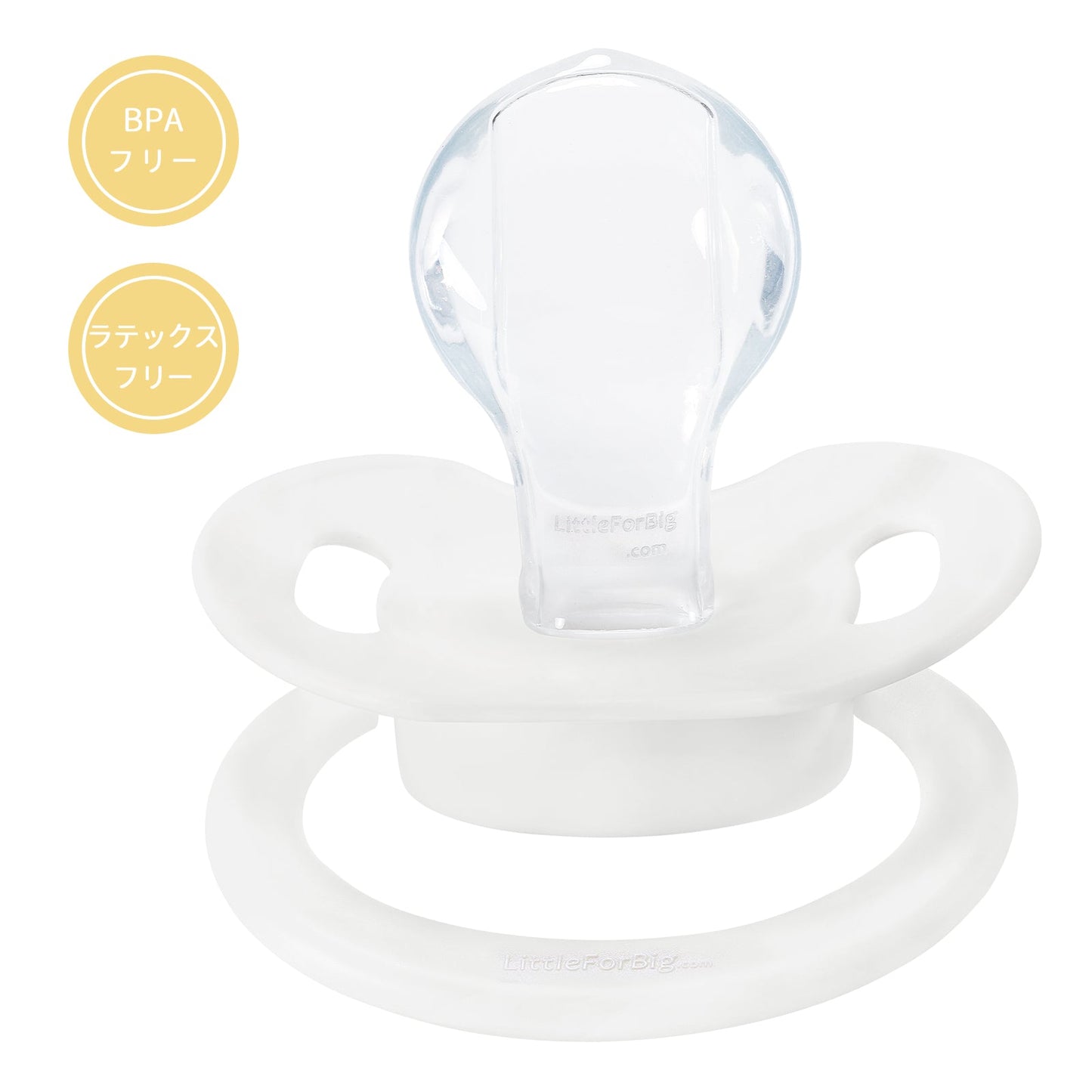 LittleForBig大人用おしゃぶり 新型2代 防塵カバー付 ベビーパレード 3点セット P88-TS304