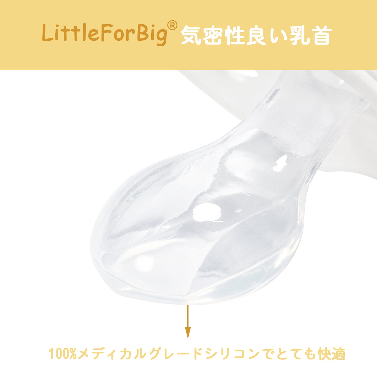 LittleForBig大人用おしゃぶり 新型2代 防塵カバー付 鹿ちゃん イエロー P88-D31Y