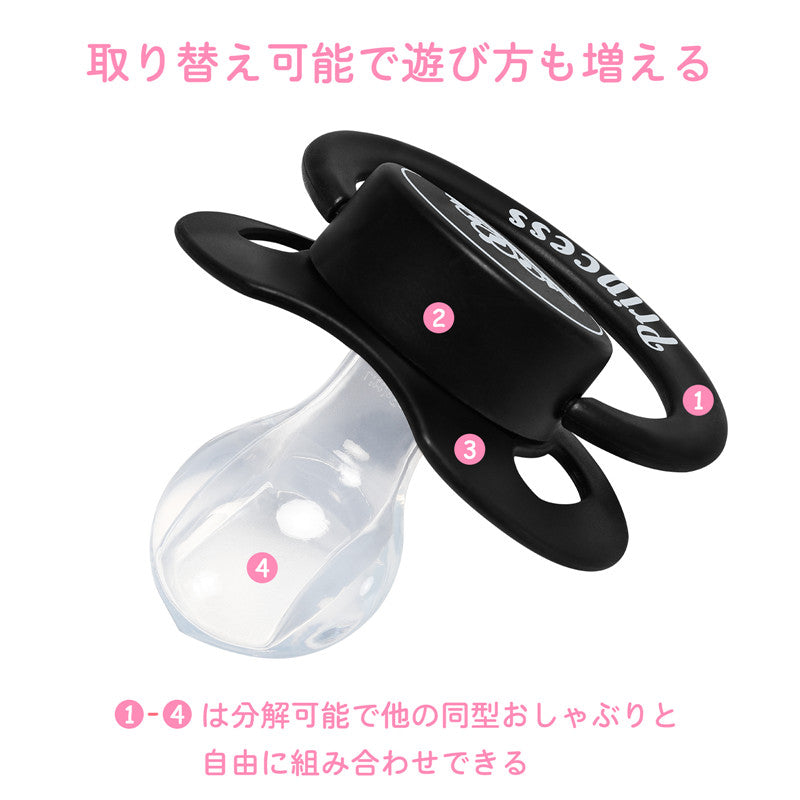 LittleForBig大人おしゃぶり 新型2代 蓋付【お姫様柄】2個セットP88-TS205