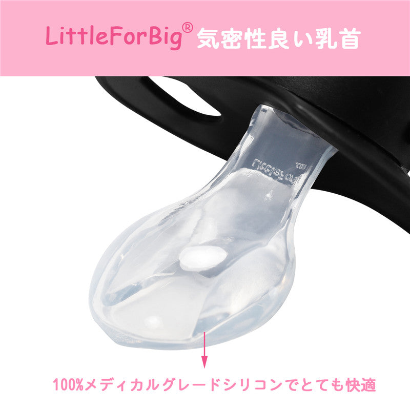 LittleForBig大人おしゃぶり 新型2代 蓋付【お姫様柄】2個セットP88-TS205