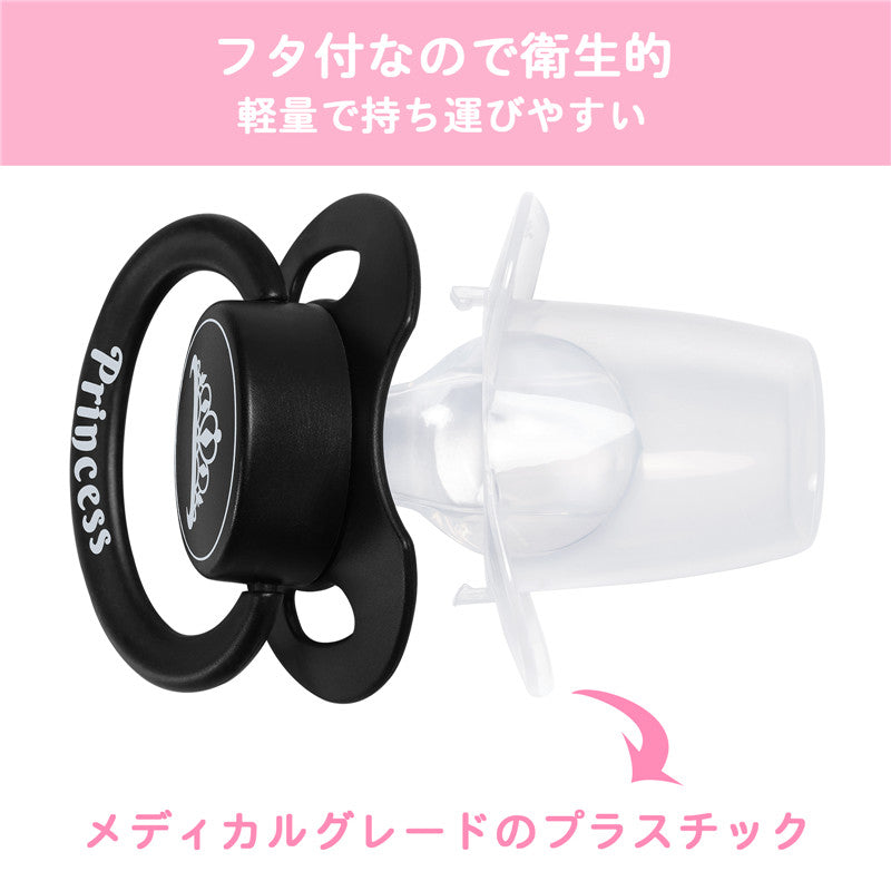 LittleForBig大人おしゃぶり 新型2代 蓋付【お姫様柄】2個セットP88-TS205